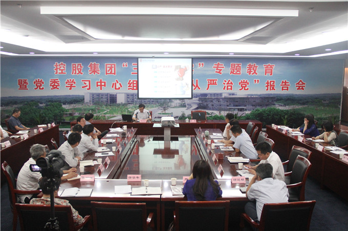 集团党委深入学习贯彻省委十二届十次全会精神