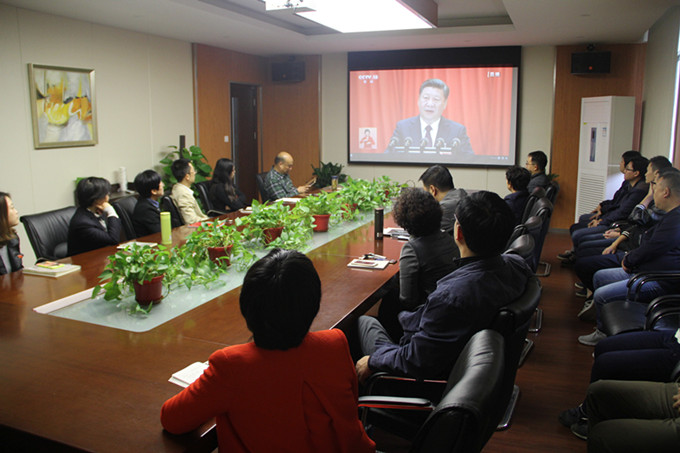 意昂体育集团总部及各级子公司分别观看十九大开幕会