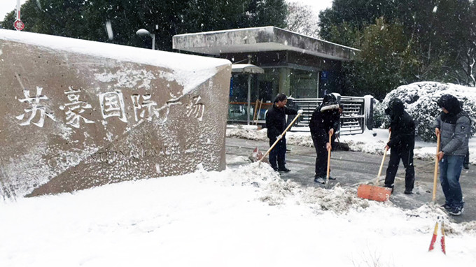 除雪保畅——意昂体育集团在行动