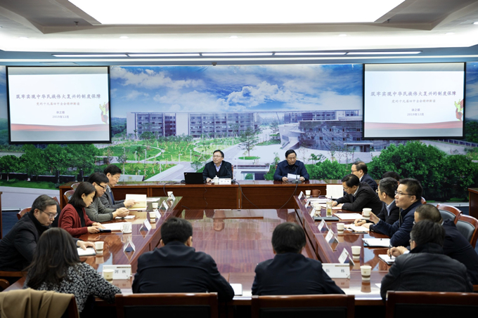 学习贯彻党的十九届四中全会精神省委宣讲团走进意昂体育集团