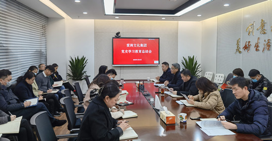 党史学习教育总结会_副本.jpg